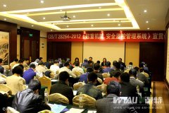 張良、韓信相聚GBT28264-2012《起重機安全監(jiān)控管理系統(tǒng)》宜昌宣貫會